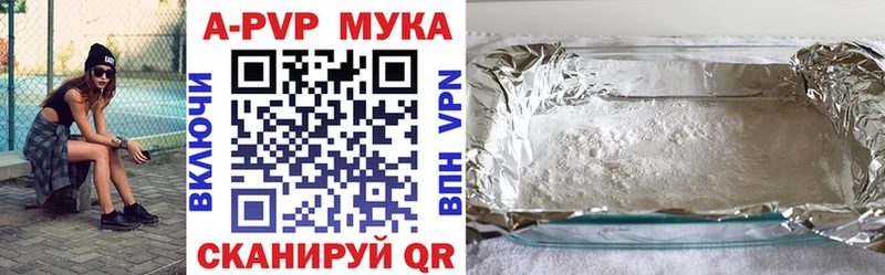 Alpha PVP Соль  купить   гидра как войти  Ильский 