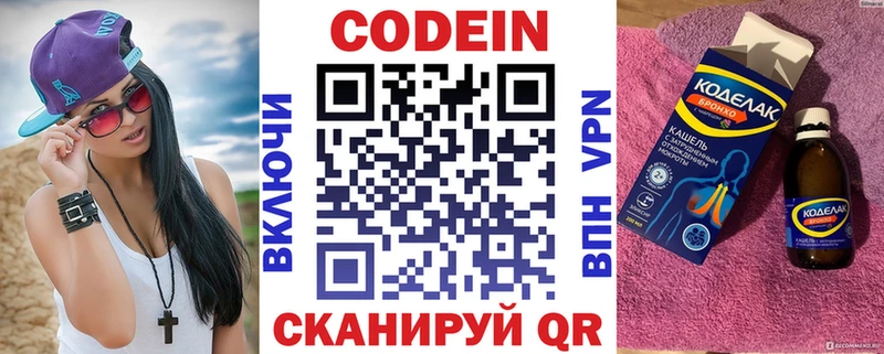 где купить наркоту  Ильский  Codein Purple Drank 