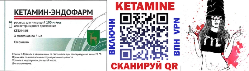 КЕТАМИН ketamine  площадка формула  Ильский 