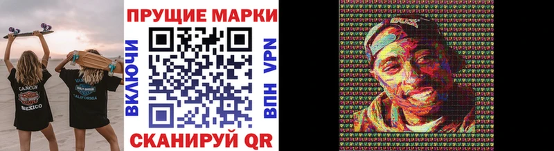 Наркотические марки 1500мкг  blacksprut маркетплейс  Ильский 