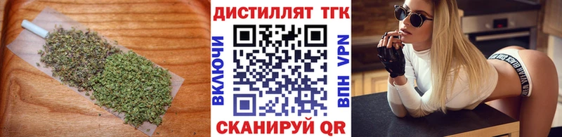 где найти наркотики  Ильский  Дистиллят ТГК концентрат 